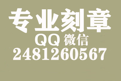 海外合同章子怎么刻？来宾刻章的地方