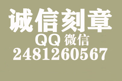 公司财务章可以自己刻吗？来宾附近刻章